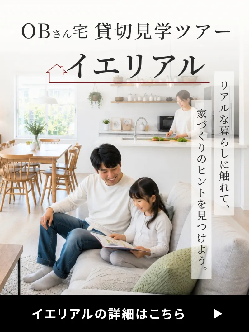 イエリアル